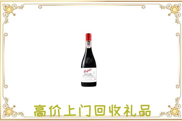 巴中附近回收奔富